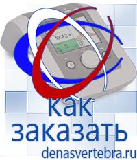 Скэнар официальный сайт - denasvertebra.ru Дэнас приборы - выносные электроды в Магадане