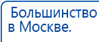 Носки-электроды для аппаратов Дэнас купить в Магадане, Электроды Дэнас купить в Магадане, Скэнар официальный сайт - denasvertebra.ru