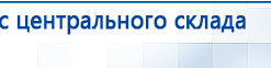 СКЭНАР-1-НТ (исполнение 02.2) Скэнар Оптима купить в Магадане, Аппараты Скэнар купить в Магадане, Скэнар официальный сайт - denasvertebra.ru