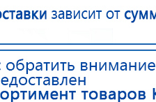 Аппарат магнитотерапии АМТ «Вега Плюс» купить в Магадане, Аппараты Меркурий купить в Магадане, Скэнар официальный сайт - denasvertebra.ru