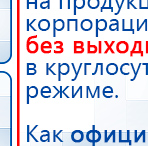 Аппаратно-программный комплекс «ROFES E01C» (Рофэс) купить в Магадане, Rofes купить в Магадане, Скэнар официальный сайт - denasvertebra.ru