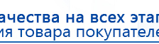 Дэнас Вертебра 5 программ купить в Магадане, Аппараты Дэнас купить в Магадане, Скэнар официальный сайт - denasvertebra.ru
