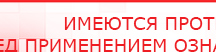 купить СКЭНАР-1-НТ (исполнение 01)  - Аппараты Скэнар Скэнар официальный сайт - denasvertebra.ru в Магадане