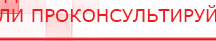 купить Аппаратно-программный комплекс «ROFES E01C» (Рофэс) - Rofes Скэнар официальный сайт - denasvertebra.ru в Магадане