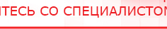 купить Наколенник-электрод для аппаратов Дэнас - Электроды Дэнас Скэнар официальный сайт - denasvertebra.ru в Магадане